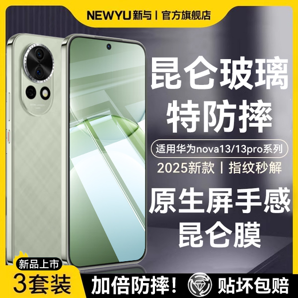 适用华为nova13钢化膜nova13pro手机膜新款nova12pro曲面全覆盖nova12ultra保护膜全胶nova12活力版防摔屏保