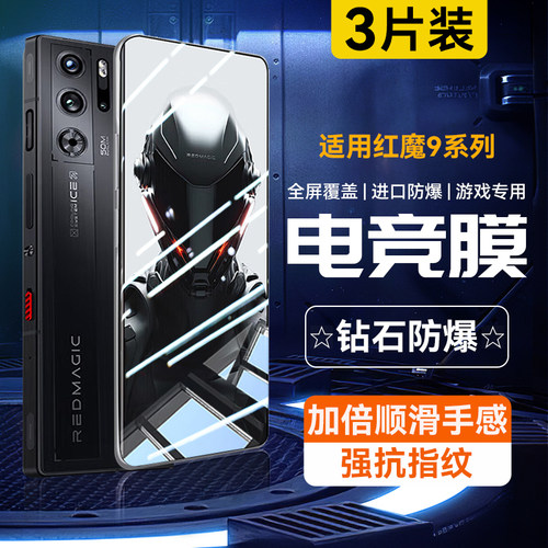 适用努比亚红魔钢化膜全覆盖防爆