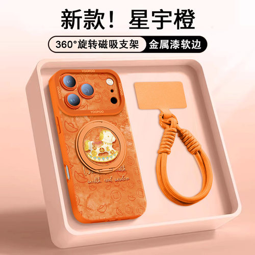 适用苹果系列磁吸支架壳