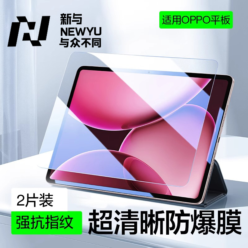 适用oppopad4pro高清护眼平板膜