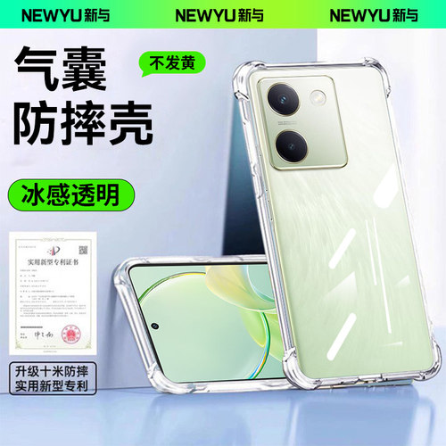 适用vivo系列防摔透明气囊手机壳
