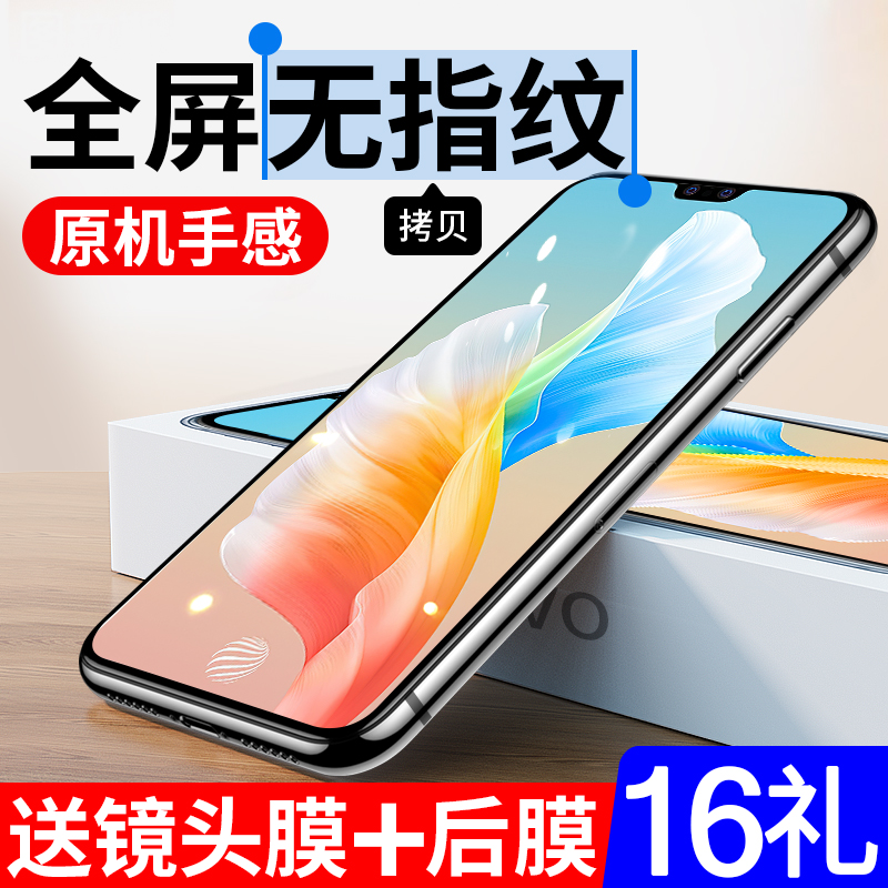 适用vivos10钢化膜防无白边指纹