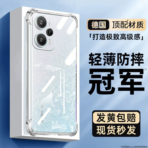 newyu适用红米note12Turbo透明手机壳k90/80小米14Cnote12T保护15套13ultra新款11防摔k60至尊版50pro+k70外9-封面