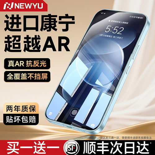 Newyu超越AR康宁膜适用红米/小米