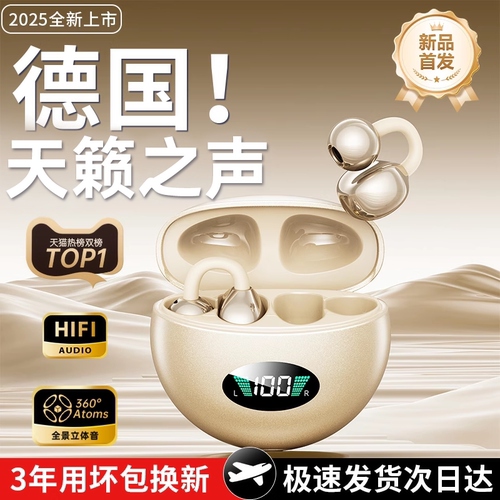 德国【柏林源声】骨传导蓝牙耳机