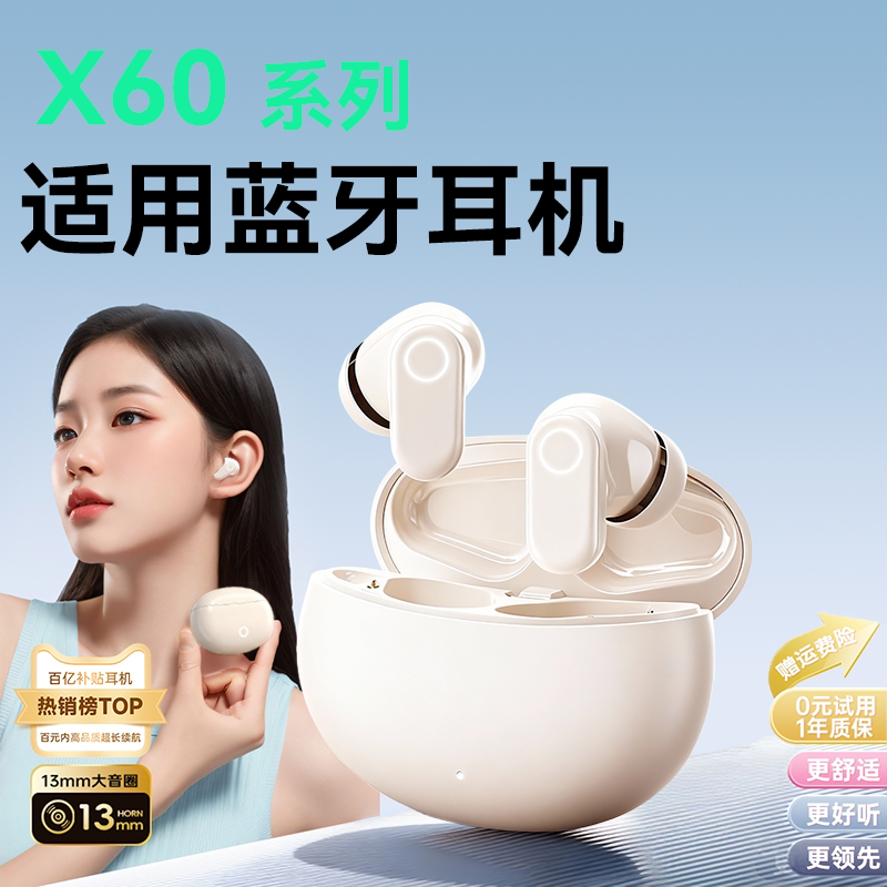 《官方正品》蓝牙耳机