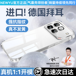 【防摔气囊】newyu适用荣耀WIN手机壳新款HonorWINRT保护套GTPro透明GT硅胶90GT镜头全包500超薄400高级感300