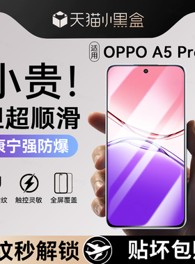 Newyu适用oppoa5/6pro钢化膜oppoa6L手机膜新款reno13pro水凝a6gt防窥12/11/10防摔a2x3防爆9pro专用6i活力版
