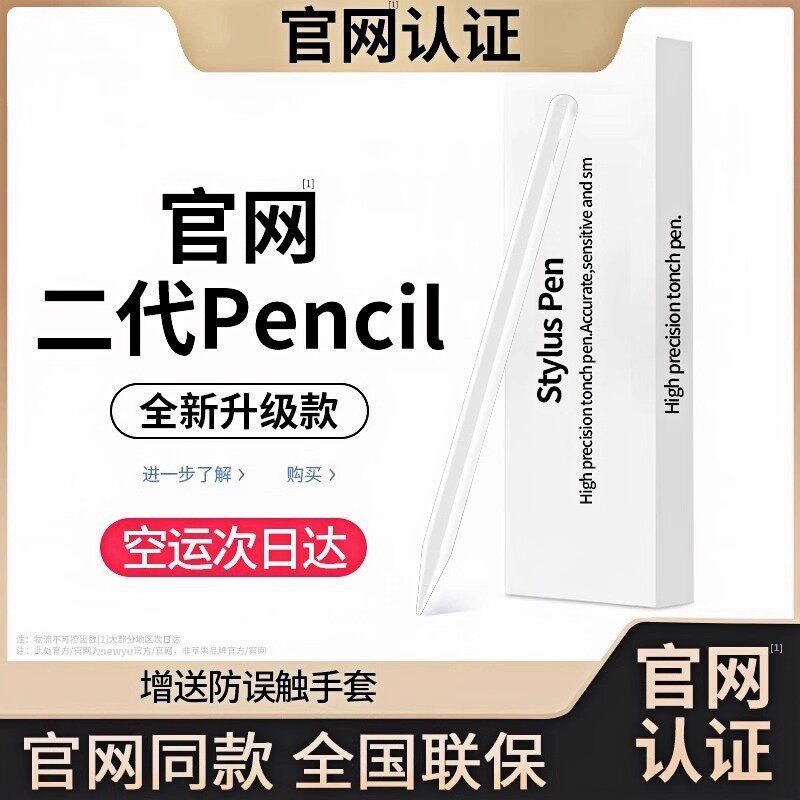适用ipad电容笔苹果applepencil手写笔平板第9代电脑iPad9触控笔ipencil通用触屏笔2021款10.2寸磁吸绘画剪辑