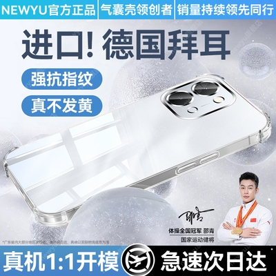 newyu适用vivoy500i气囊手机壳