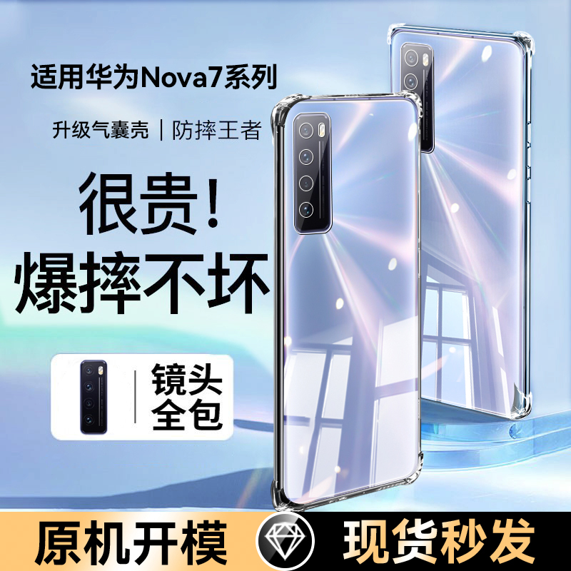 适用华为系列手机壳防摔气囊