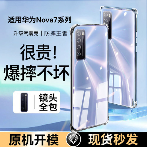 适用华为系列手机壳防摔气囊