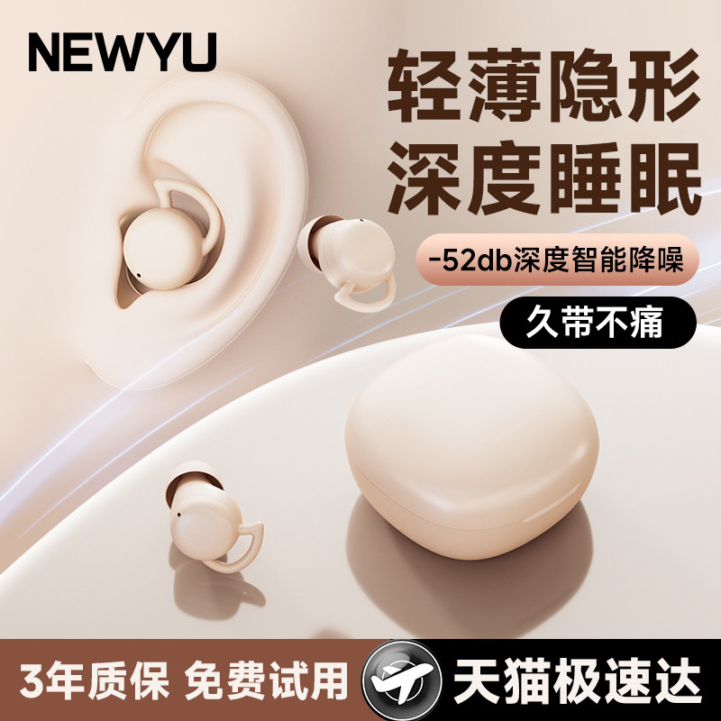 蓝牙耳机2026新款高音质无线入耳式睡眠耳塞降噪真隔音运动长续航