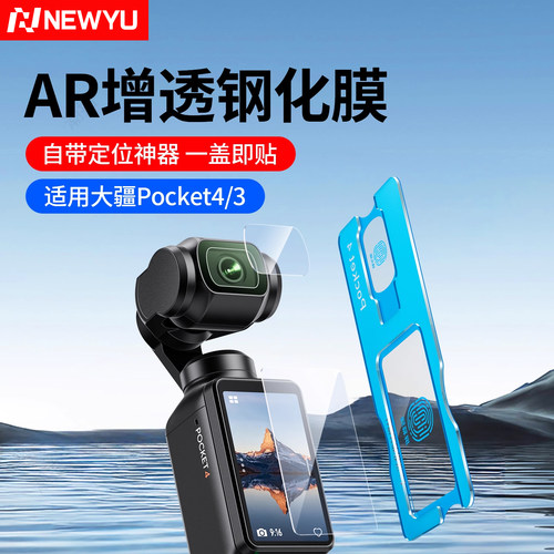 适用DJI大疆pocket4系列秒贴盒