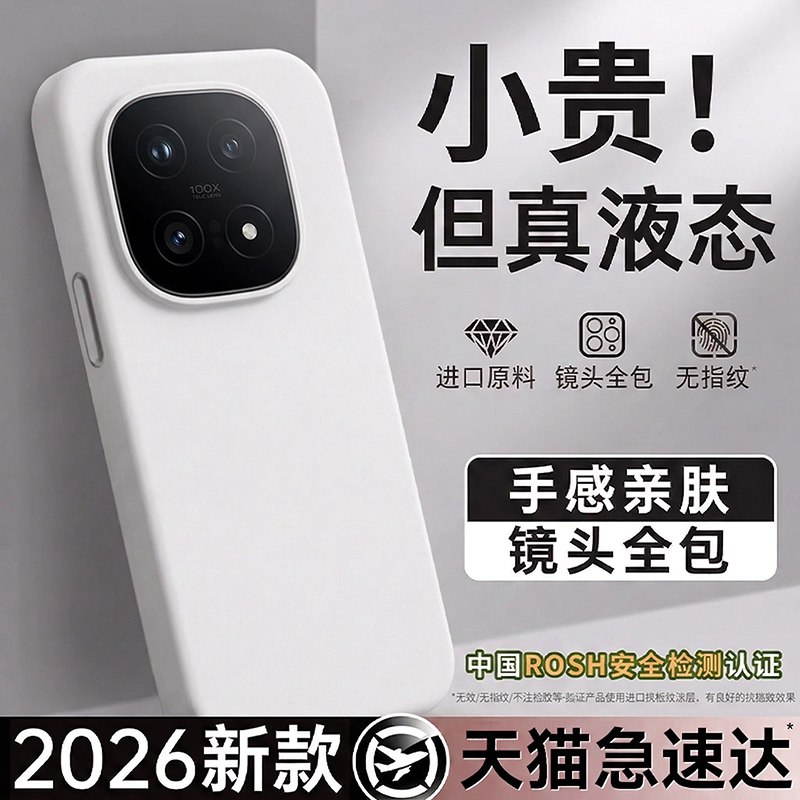 适用IQOO15系列真液态硅胶壳图片