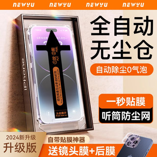 适用无尘仓贴膜苹果14钢化膜iphone15promax手机14pro11/12贴膜神器plus新款13防窥ip康宁XR全s屏PM防尘por除