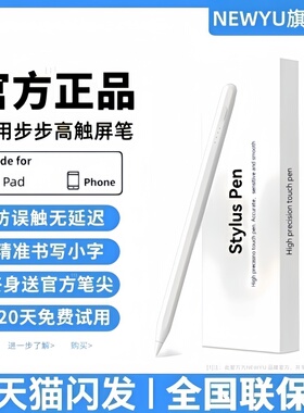 NEWYU适用步步高平板触屏笔S9/S8/S7/S6/S5c家教机A8/A7/A6/A3电容笔X6/X3/X2平替M3触控笔S3ProW手写笔K5