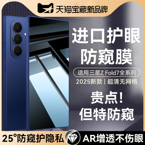 适用三星zfold7钢化膜康宁玻璃