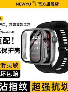 Newyu适用华为watchd2保护壳fit4手表壳新款huaweid2壳膜一体fit4Pro保护套高清fit3防爆watch钢化膜抗划配件