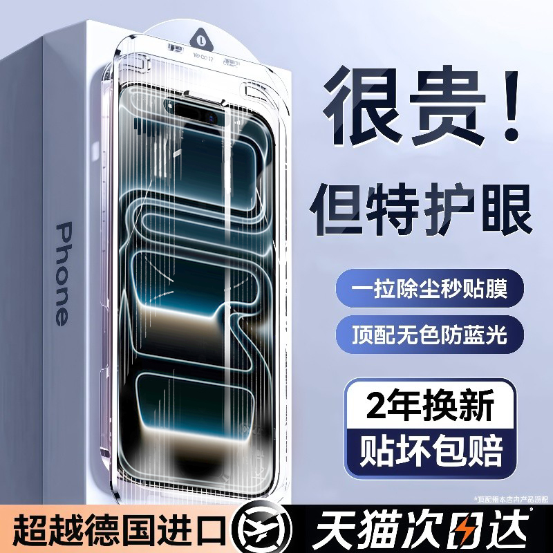 【超越AR抗反射】适用苹果17系列