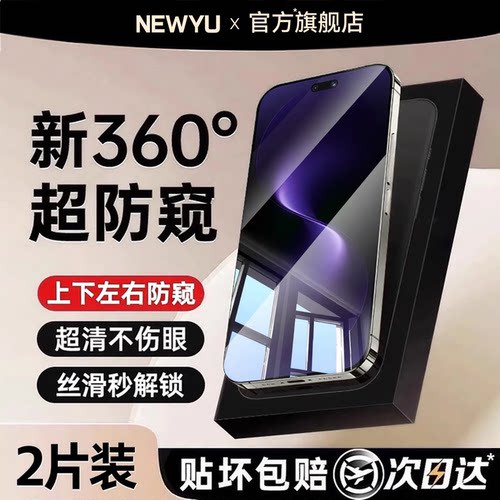 适用华为nova15pro系列防窥膜