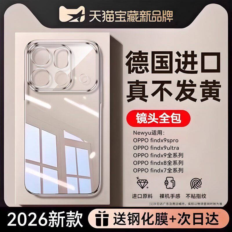 Newyu适用oppofindx9spro手机壳图片