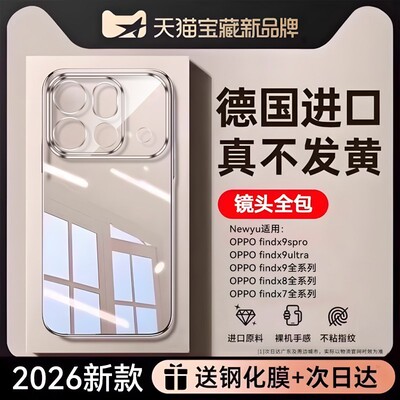 Newyu适用oppofindx9spro手机壳