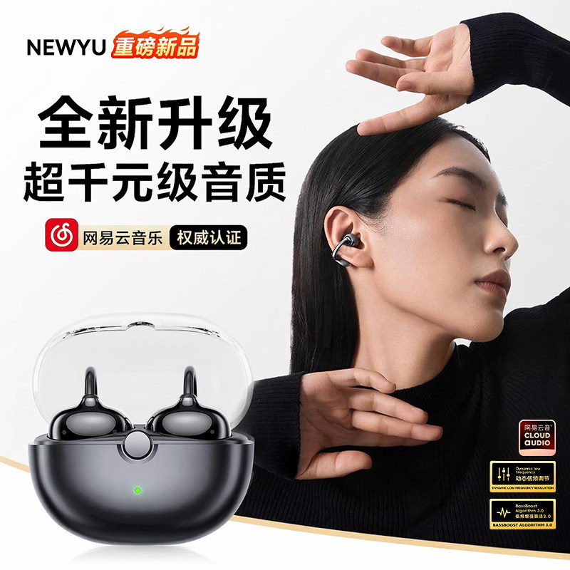 耳夹式耳机蓝牙2026新款型气骨传导开放式无线超长续航久戴不痛