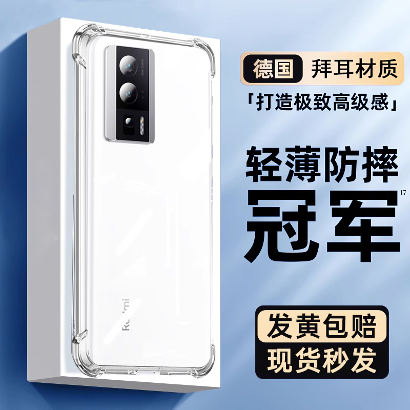 适用红米k60手机壳透明新款防摔