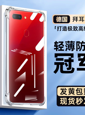 适用oppor15梦境版手机壳r17pro气r17囊r15x防摔r15超r11splus薄r11s透明k9全包k73硅胶k5软保护k3套男女简约