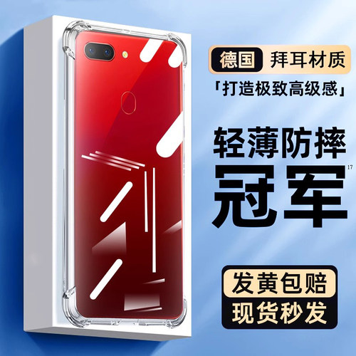 适用oppor15梦境版手机r17保护壳