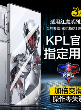 Newyu适用红魔8pro钢化膜9pro手机膜11Pro+大黄蜂Z80/70ultra全屏磨砂10电竞5s努比亚por高清6r保护膜50透明