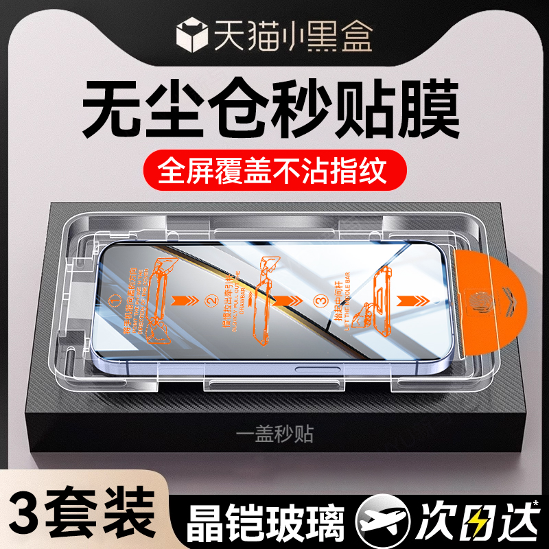 适用真我neo7钢化膜秒贴超清防爆