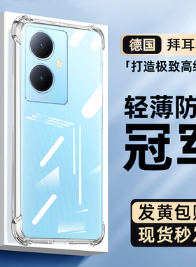 适用vivoy78+手机壳透明Y78十新款y97气囊防摔93s镜头全包y85硅胶76保护套55男1女y30超薄52s77简约70t软外壳
