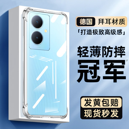 适用vivoy78+手机壳透明Y78十新款y97气囊防摔93s镜头全包y85硅胶76保护套55男1女y30超薄52s77简约70t软外壳
