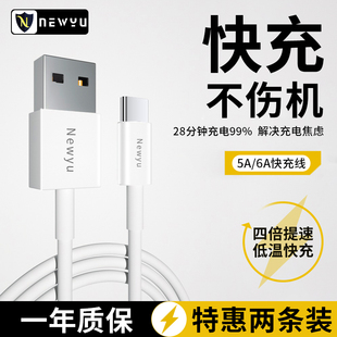 适用type c数据线6A超级快充华为Mate50P40荣耀80Nova7小米vivo加长2米tpyec手机tapyc闪充充电器typc安卓tpc