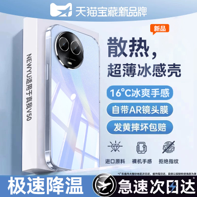 2026新款冰晶升级透明软壳