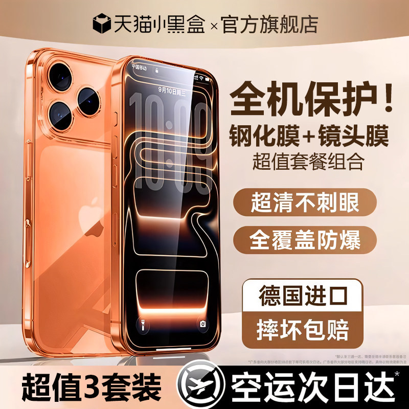 ���ڲ�����iPhone 17 ��������Ϊ�������װ���� ��ȫ��������Newyu����ƻ��17ProMax�ֻ�ĤiPhone17/16�ֻ�Ĥ�¿�17Airһ�徵ͷĤ16/17����ȫ�����������ˤ