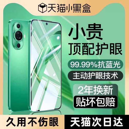 适用华为nova16系列德国钢化膜