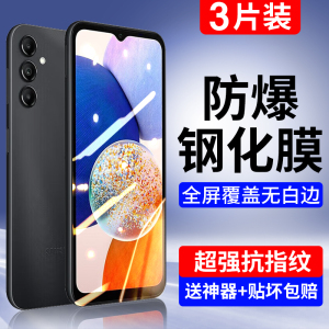 适用三星a25手机膜三星a54钢化膜三星a53超清防爆A60抗指纹A52防蓝光全胶A70全屏覆盖Galaxy玻璃保护新款贴膜