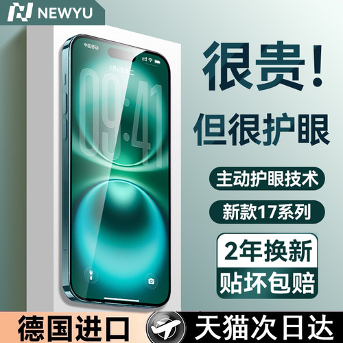 全屏覆盖 原机效果 疏油抗指纹