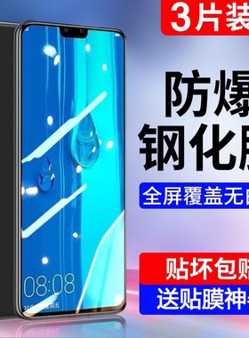 Newyu适用华为畅享9plus钢化膜畅想9全屏享畅9s手机膜防摔抗蓝光护眼畅亨九puls高清防指纹屏保保护贴刚mo