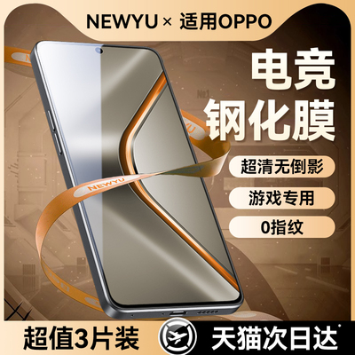【顶配电竞专用膜】适用oppok12s