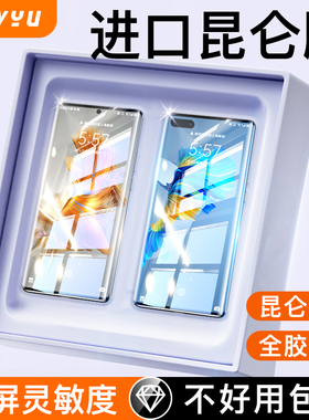 【昆仑玻璃】适用华为Mate50pro钢化膜mate40pro手机膜p60保时捷40por全屏覆盖p30RS贴膜mate40e全屏50e曲面+