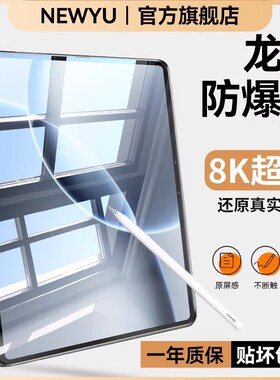 【2026新款】适用小米平板7ultra钢化膜pad7ultra平板类纸膜7Pro全屏7屏幕覆盖11.2寸6spro高清12.4护眼保护5