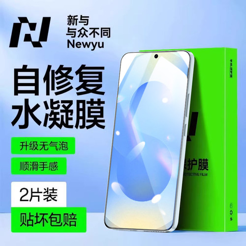 Newyu适用三星s25系新无纹水凝膜