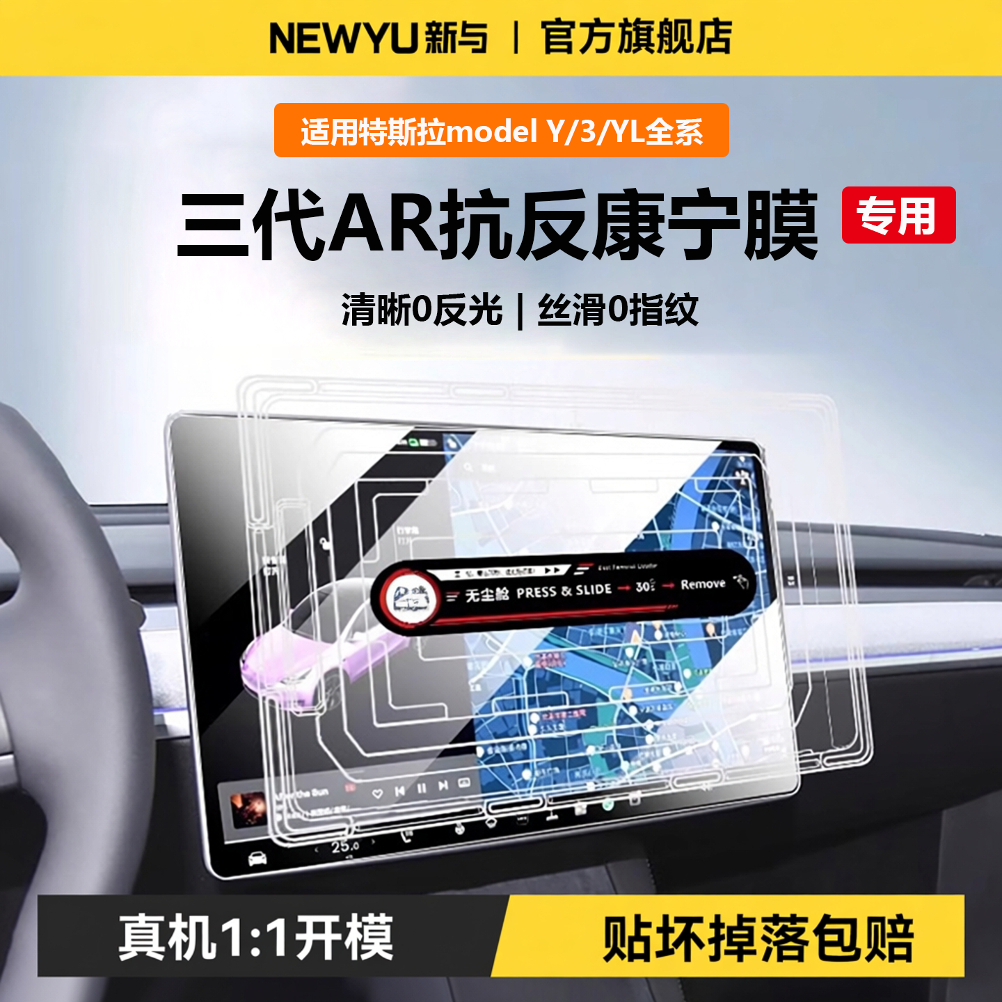 【3D热弯全覆盖|AR抗反射光|防爆抗刮】