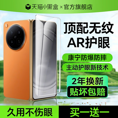 【超越AR德国护眼】适用oppofind