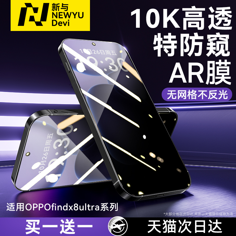 适用OPPOFindx8ultra/8s/8s+系列