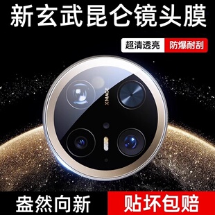 60Pro Newyu适用华为Mate70镜头膜mate80Promax摄像头保护新款 手机钢化膜70Air后置80RS相机 玄武昆仑玻璃
